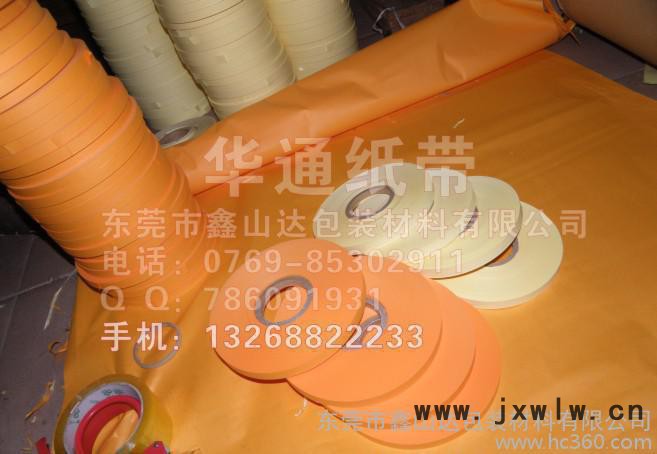 插標(biāo)紙,隔條紙,飛標(biāo)紙,算紙,分界紙條,高速分切機隔條紙 插條紙