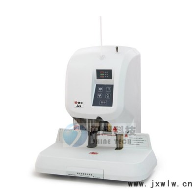 供應(yīng)銀華A3銀華A3ATM自動財務(wù)裝訂機