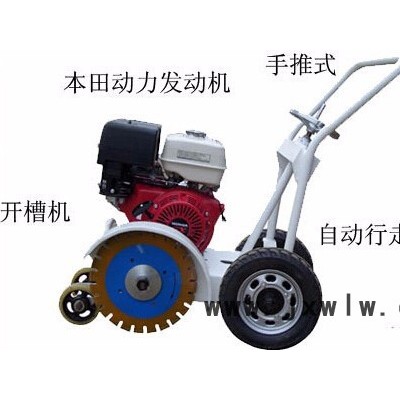 ** 180型路面開槽機(jī) 質(zhì)量  價(jià)格優(yōu)惠