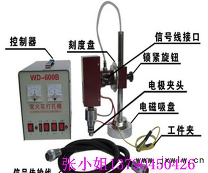 電火花打孔機（絲錐取出機）高效便捷，好用省錢