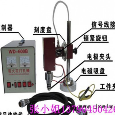 電火花打孔機（絲錐取出機）高效便捷，好用省錢