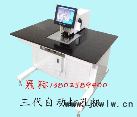 供應(yīng)樂(lè)清GB-3008PCB行業(yè)菲林打孔機(jī)