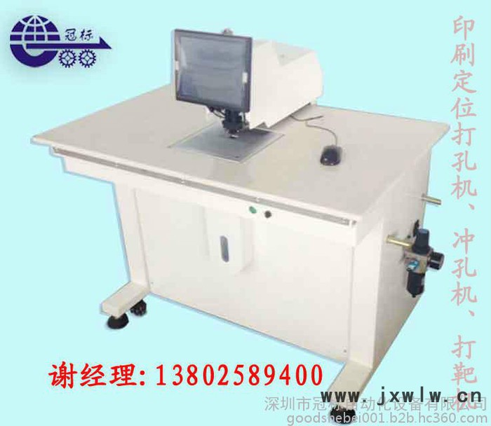 供應(yīng)單孔電腦打孔機(jī)、面板絲網(wǎng)印刷打孔機(jī)現(xiàn)貨出售