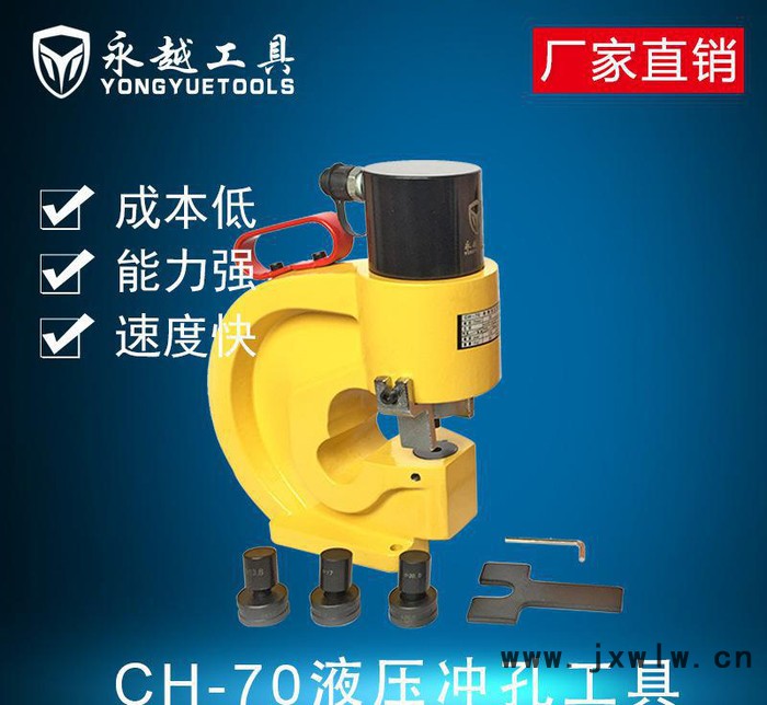 直銷 CH-70液壓沖孔機 角鋼打孔機 角鐵沖孔機 銅板沖孔機