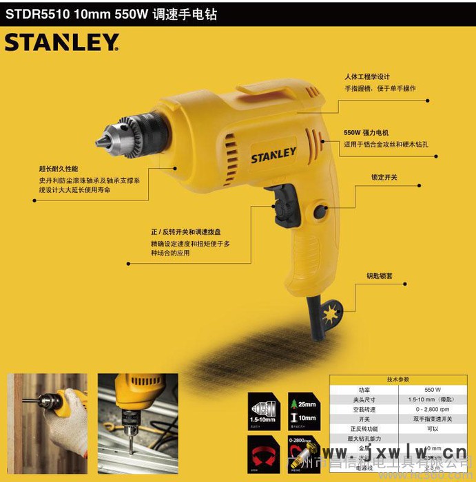 STANLEY/史丹利 STDR5510電動(dòng)工具 手電鉆