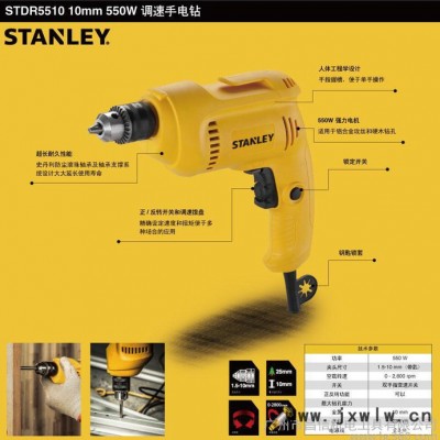 STANLEY/史丹利 STDR5510電動(dòng)工具 手電鉆