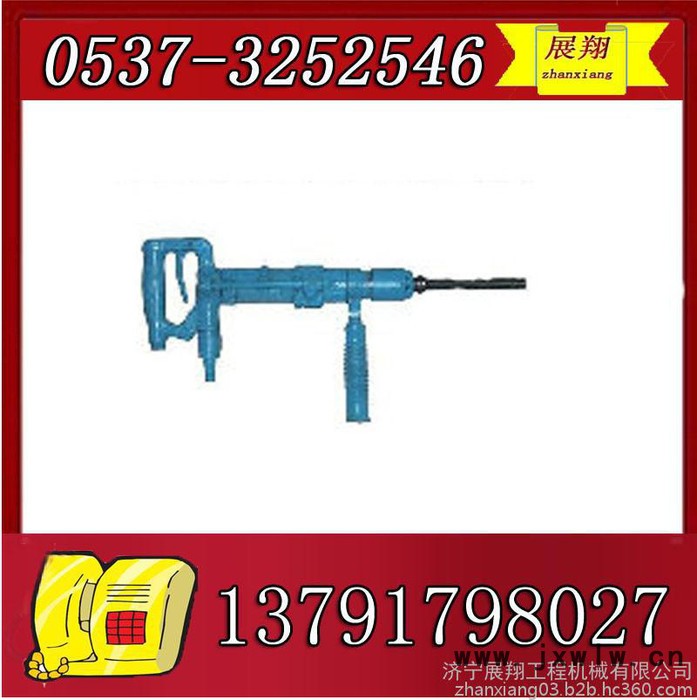 QCZ-1氣動沖擊鉆