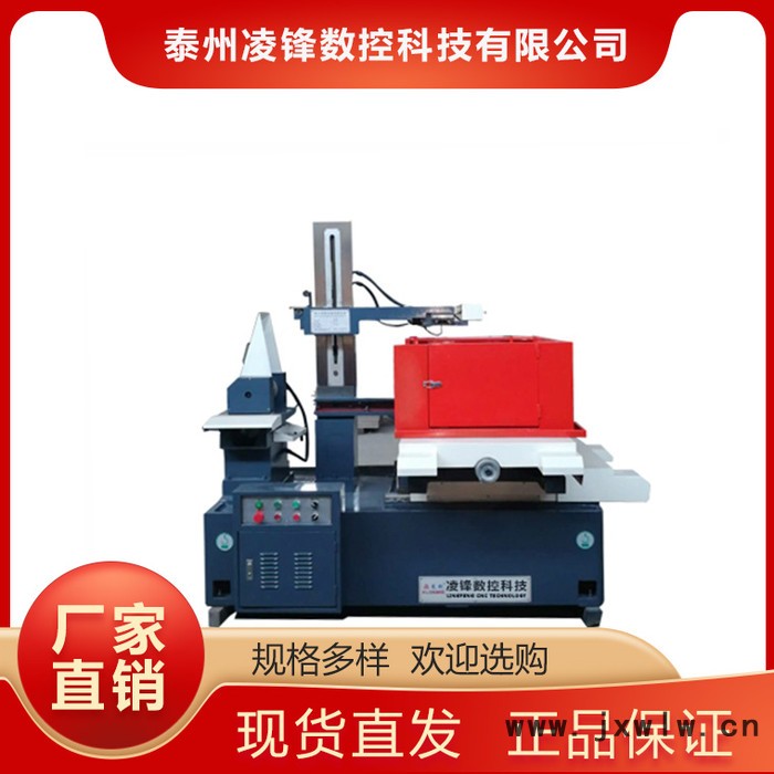 凌鋒數(shù)控廠家優(yōu)惠出售線切割機(jī)床_ 鑫龍創(chuàng)廠家快走絲線_切割電火花線切割機(jī)