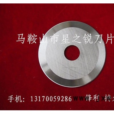 切布修邊刀 服裝鋪料修邊機(jī)圓刀片 裁布機(jī)修邊圓刀