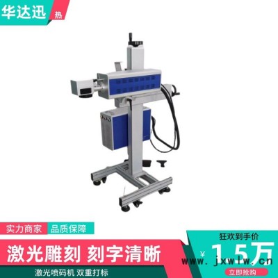 光纖激光噴碼機(jī),CO2激光打碼,激光標(biāo)刻機(jī)