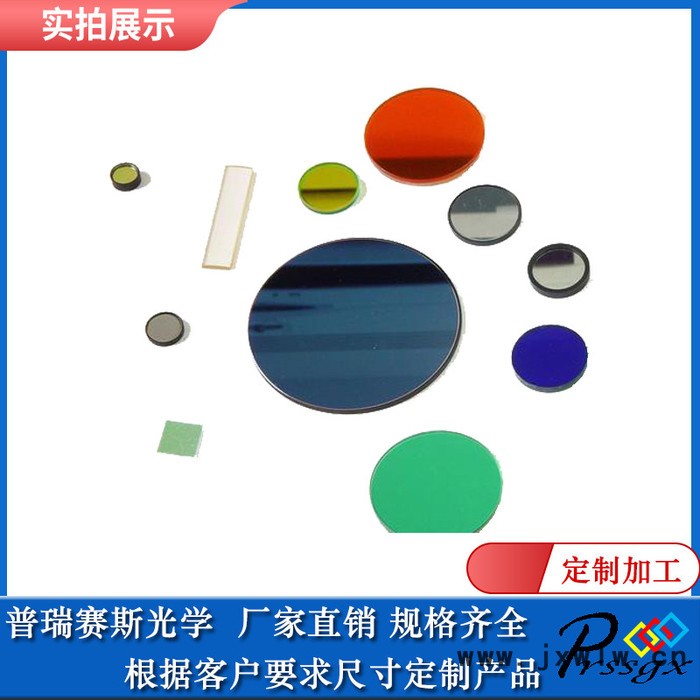 普瑞賽斯光學(xué)專業(yè)生產(chǎn)激光打標(biāo)機1064nm窄帶濾光片定制優(yōu)惠