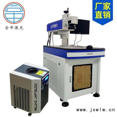 合申5W紫外激光打標(biāo)機(jī) 藥品食品行業(yè)專用激光打標(biāo)機(jī)條形碼二維碼激光打碼機(jī)供應(yīng)