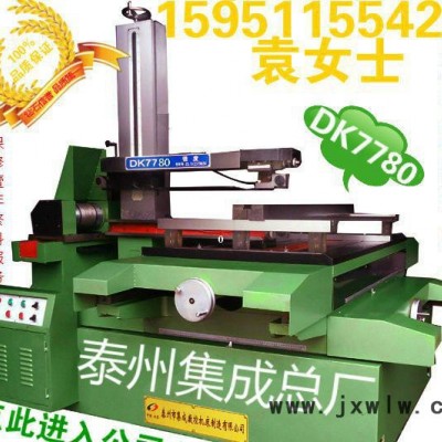 DK7780線切割快走絲線切割電火花線切割品質(zhì)保證價(jià)格合理歡
