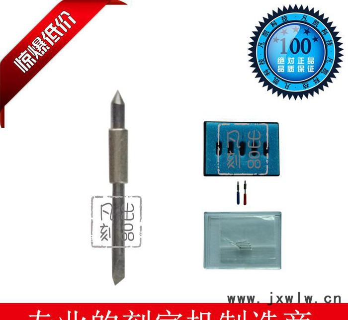 凡刻刻字機(jī)刻刀 凡刻刻字刀 大圖王鎢** 電腦刻字刀具 割字刀