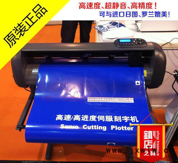 理鋒紅外線定位 界字機(jī) 割字機(jī) 伺服刻字機(jī) 理鋒1350II