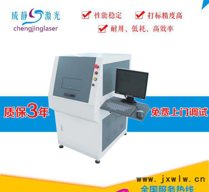 激光打標(biāo)機CJZW-M355紫外激光打標(biāo)機 激光打標(biāo)機維修