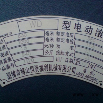 供應(yīng)CK-1810MP銘牌打標(biāo)機(jī) 標(biāo)牌打字機(jī) 標(biāo)牌打碼機(jī) 濟(jì)南打碼機(jī)廠家 鋁牌刻字機(jī)