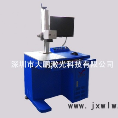 打標機，激光鐳射機，光纖打標機，半導體打標機，打標機價格