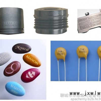 華辰HC-G10/20/30  光纖激光打標(biāo)機(jī)金屬銘牌打標(biāo)機(jī)軸承打標(biāo)機(jī)金屬鐳雕機(jī)銘牌打碼機(jī)貴金屬戒指