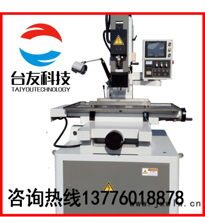 臺(tái)友cnc3545穿孔機(jī),全自動(dòng)穿孔機(jī),細(xì)孔放電機(jī),打孔機(jī),線切割