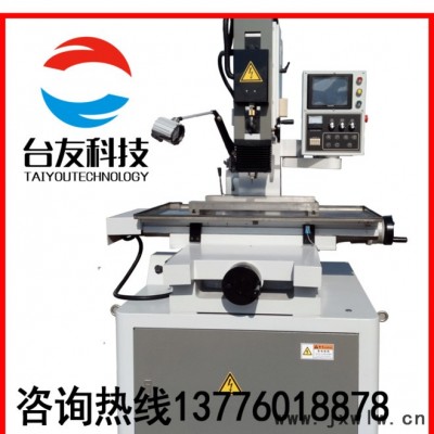 臺(tái)友cnc3545穿孔機(jī),全自動(dòng)穿孔機(jī),細(xì)孔放電機(jī),打孔機(jī),線切割