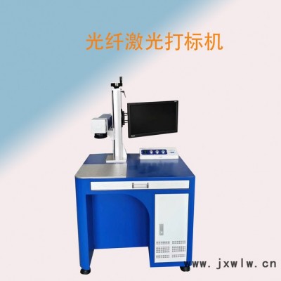 小光XG-FB 保溫杯激光雕刻機 佛山LOGO打標機