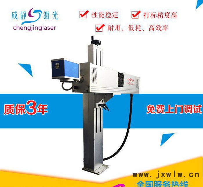 食品打碼機噴碼機 全自二氧化碳動打標(biāo)機 激光包裝袋打標(biāo)機