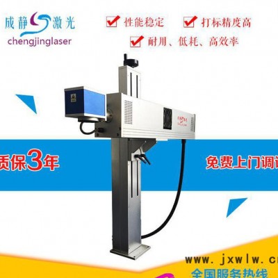 食品打碼機噴碼機 全自二氧化碳動打標(biāo)機 激光包裝袋打標(biāo)機