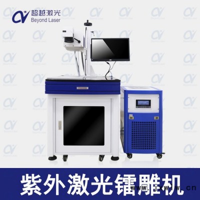 紫外三維鐳雕機(jī)_端泵激光打標(biāo)機(jī)_3D全自動(dòng)打標(biāo)機(jī)_超越激光鐳雕廠家 激光鐳雕機(jī)