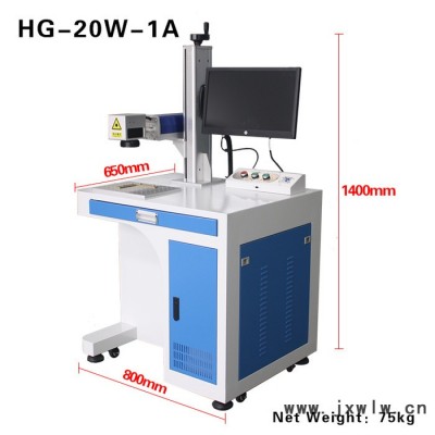 山東鴻光HG-20W-1A 激光打標(biāo)機(jī)