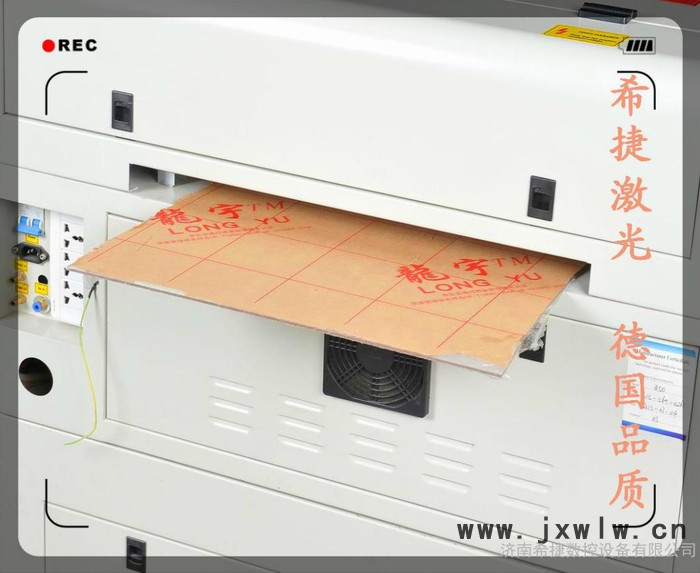 激光雕刻機(jī)