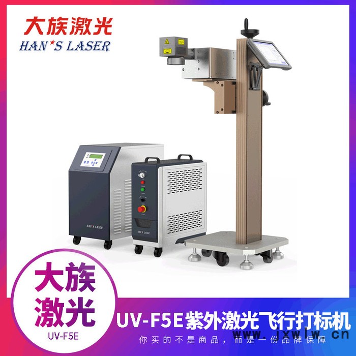大族激光紫外打標機流水線生產(chǎn)激光雕刻機打碼機鐳雕機精細雕刻深圳激光設(shè)備生產(chǎn)**UV打標機