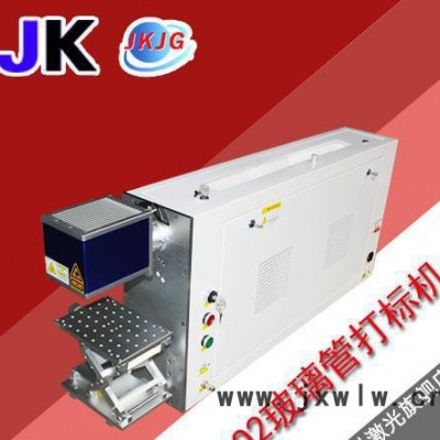 二氧化碳激光打標(biāo)機/玻璃管激光打標(biāo)機玻璃管激光打標(biāo)