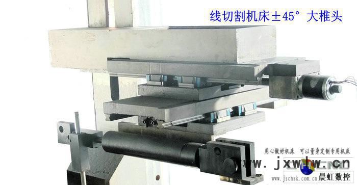 ±45°線(xiàn)切割機(jī)床錐度頭，泰州晨虹數(shù)控?fù)u擺導(dǎo)輪式大錐度立柱部
