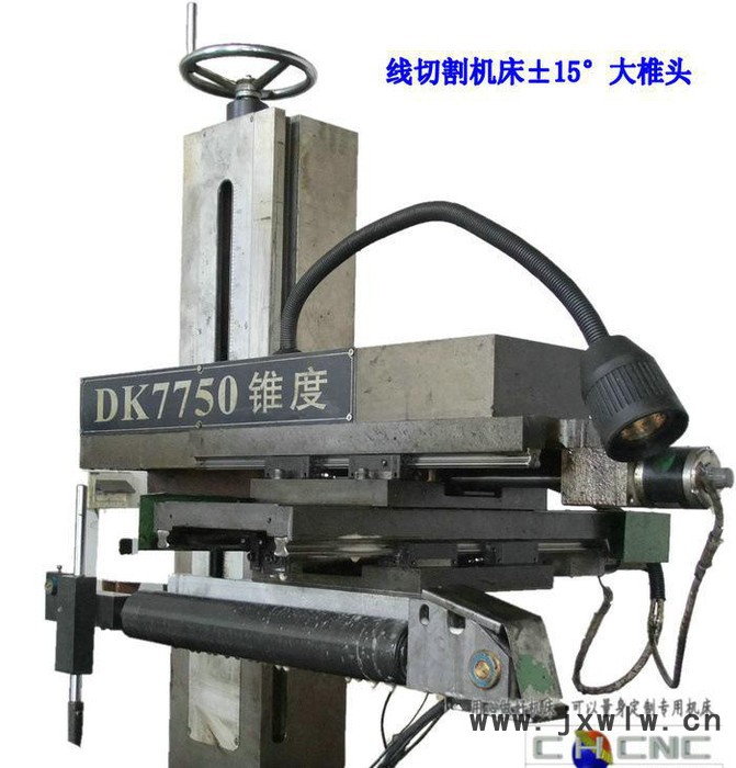 錐度模具、上下異形零件，江蘇泰州晨虹30°線(xiàn)切割機(jī)床錐度部件
