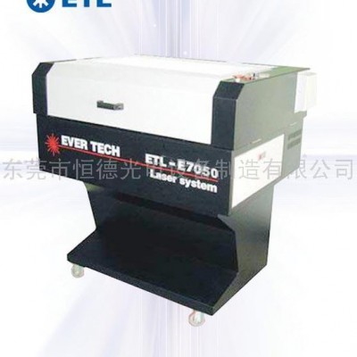 供應(yīng)恒德多種激光雕刻機(jī)