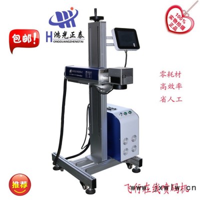 鴻光HG-30W 山東鴻光光纖激光在線噴碼打標(biāo)機(jī)