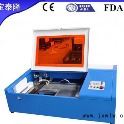 小型激光雕刻機 40w /2030 激光刻章機