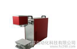 便攜式光纖打標機10w