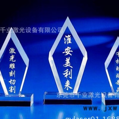 有機(jī)玻璃 瓷磚背景墻 水晶獎杯專用激光雕刻機(jī) 深度可控