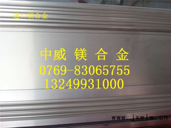 雕刻蝕刻專用AZ31B鎂合金薄板　進(jìn)口鎂合金板材