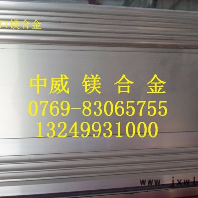 雕刻蝕刻專用AZ31B鎂合金薄板　進(jìn)口鎂合金板材