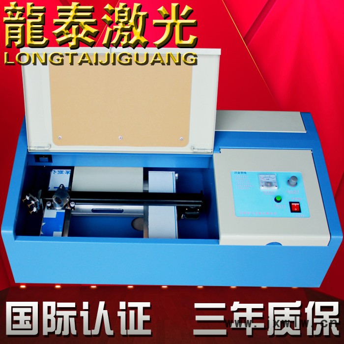 龍?zhí)┘す馇懈顧C(jī)小型激光雕刻機(jī)印章機(jī)亞克力原子章電腦印章機(jī)3020