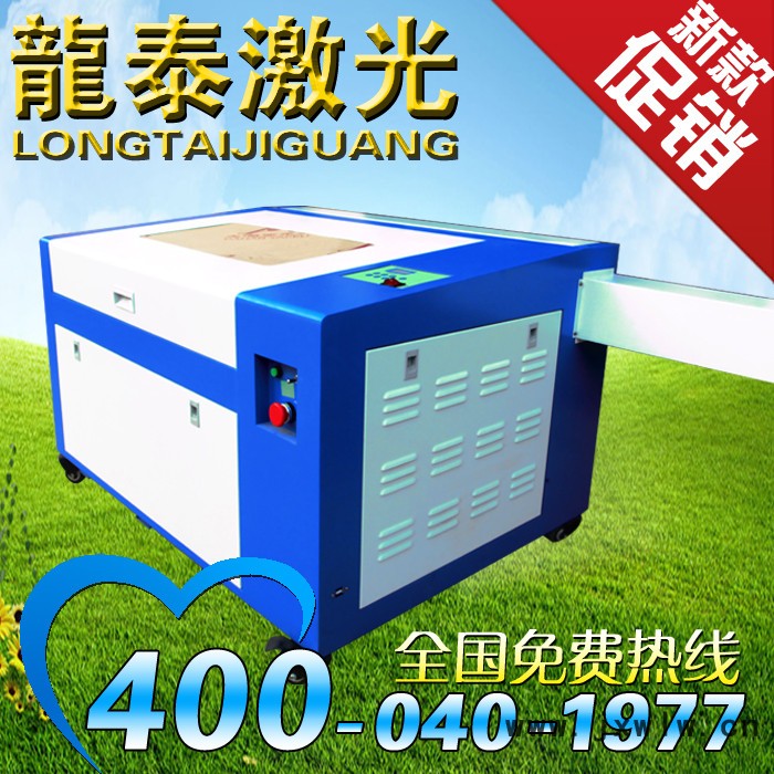 龍?zhí)┘す獾窨虣C(jī)切割機(jī)4060高配60w 80w 100w亞克力無(wú)紡布包郵