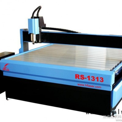 供應(yīng)工業(yè)模具、建筑模型加工RS-1313廣告雕刻機(jī)