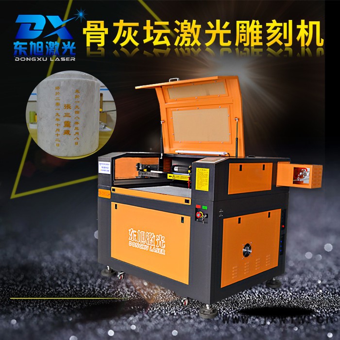東旭骨灰壇雕刻機(jī)骨灰盅激光雕刻機(jī)陶瓷玉石激光雕刻機(jī)大理石雕刻