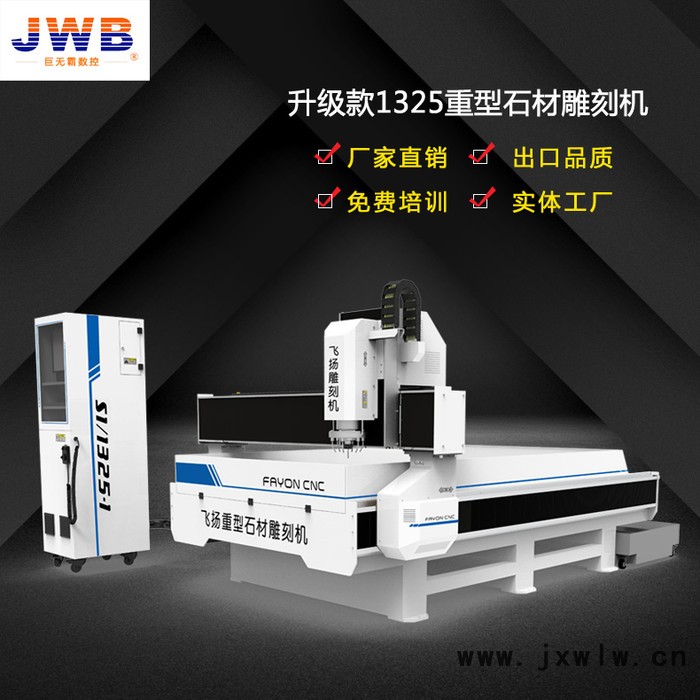 巨無霸1325廣告雕刻機(jī)木工雕刻機(jī)雕花機(jī)**
