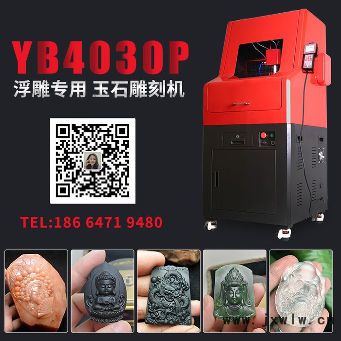 玉邦YB4030P電腦玉石雕刻機(jī)小型翡翠石材雕刻機(jī)數(shù)控機(jī)床全自動