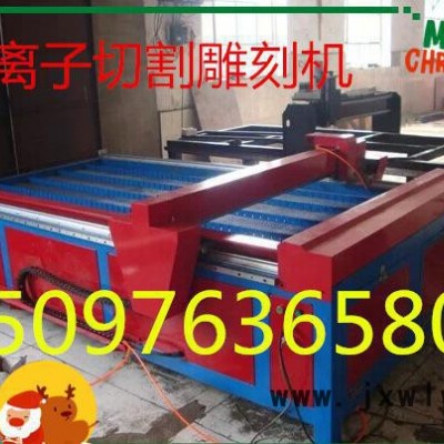 熱賣數(shù)控全自動等離子金屬切割雕刻機(jī)，發(fā)貨及時。