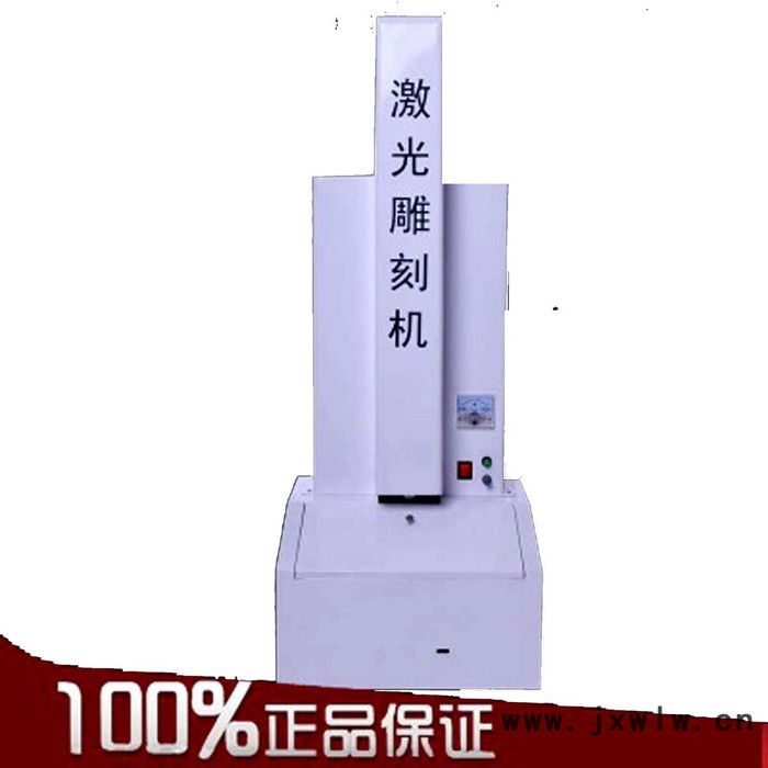 知銘激光刻章機LM-40C激光雕刻機 玉石雕刻機